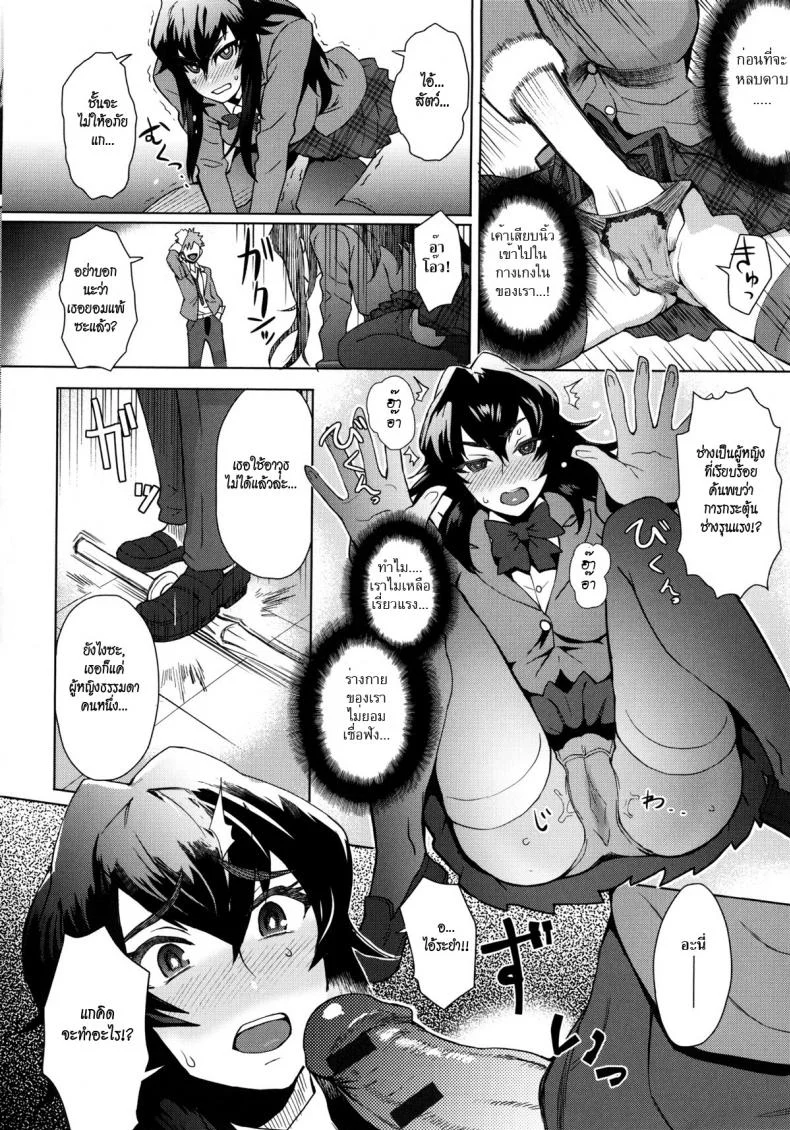 ใครขวางข้า ปล้ำให้หมด [Itou Eight] A School Committee For Indisciplineใครขวางข้า ปล้ำให้หมด 1 หน้า 6
