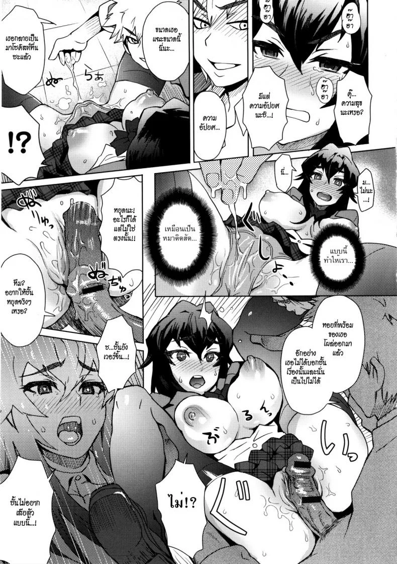 ใครขวางข้า ปล้ำให้หมด [Itou Eight] A School Committee For Indisciplineใครขวางข้า ปล้ำให้หมด 1 หน้า 9