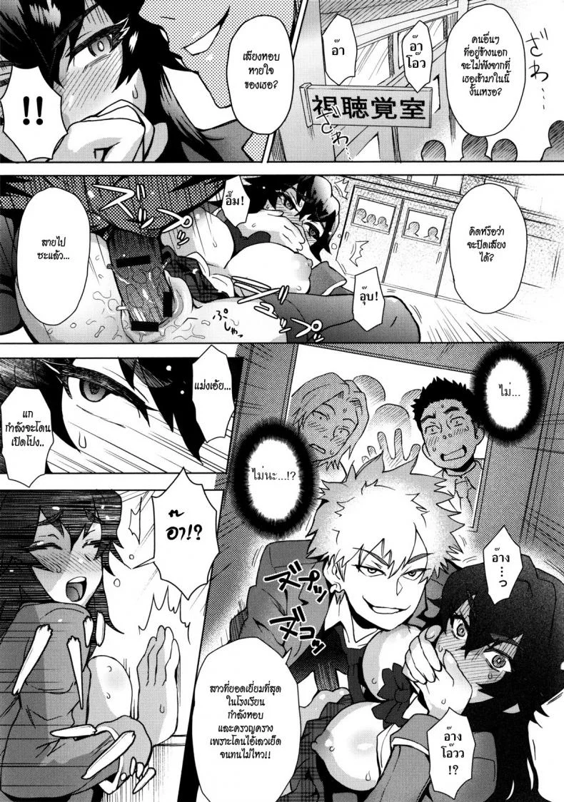 ใครขวางข้า ปล้ำให้หมด [Itou Eight] A School Committee For Indisciplineใครขวางข้า ปล้ำให้หมด 1 หน้า 11
