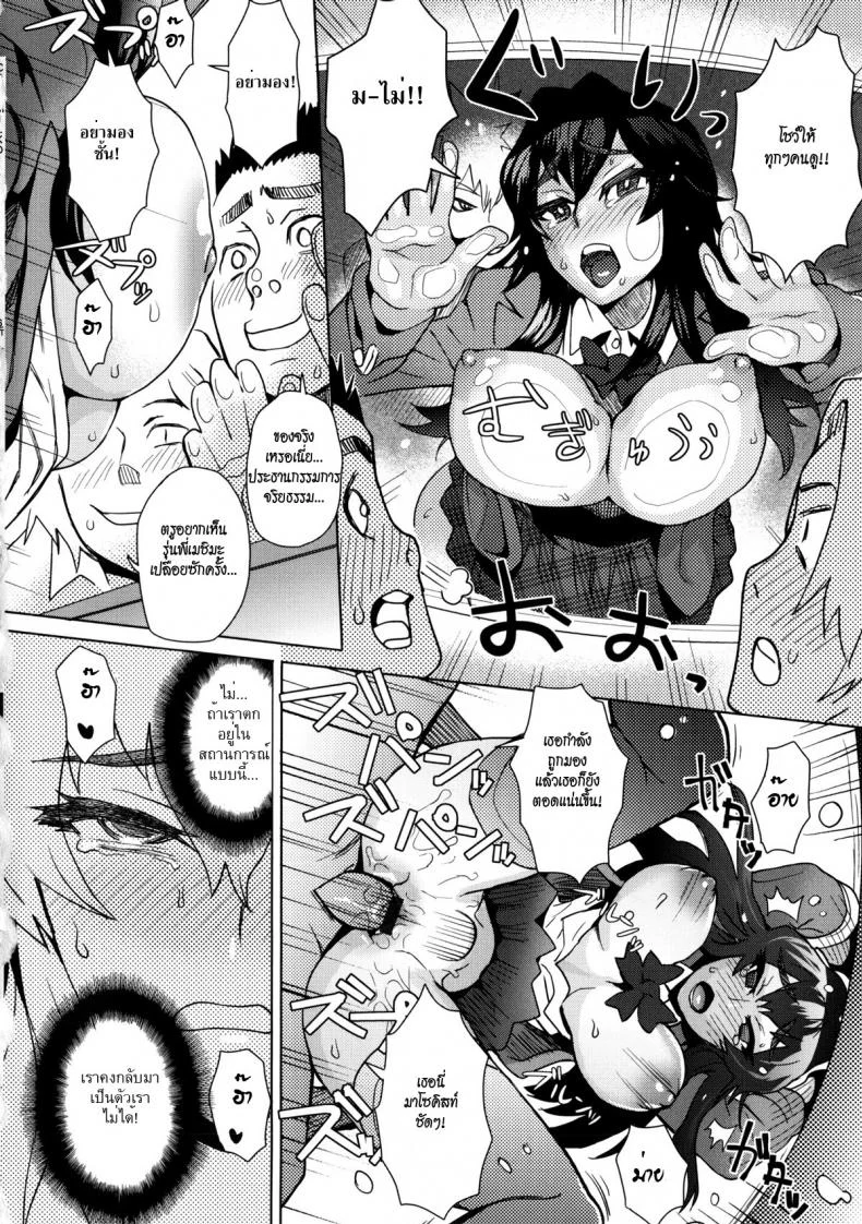 ใครขวางข้า ปล้ำให้หมด [Itou Eight] A School Committee For Indisciplineใครขวางข้า ปล้ำให้หมด 1 หน้า 12