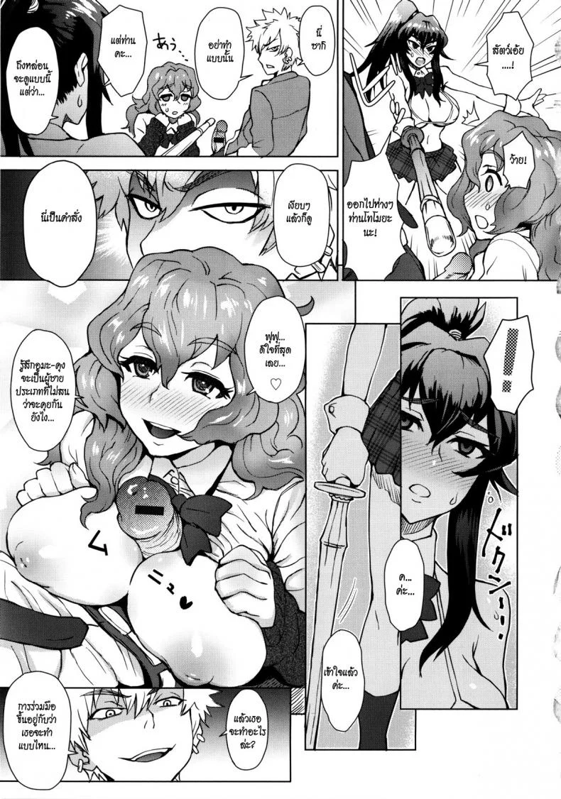 ใครขวางข้า ปล้ำให้หมด [Itou Eight] A School Committee For Indisciplineใครขวางข้า ปล้ำให้หมด 2 หน้า 5