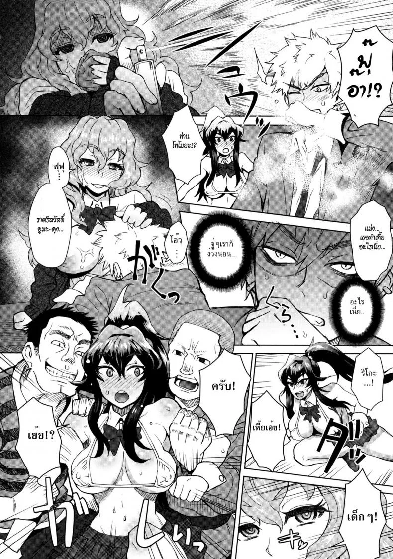 ใครขวางข้า ปล้ำให้หมด [Itou Eight] A School Committee For Indisciplineใครขวางข้า ปล้ำให้หมด 2 หน้า 8