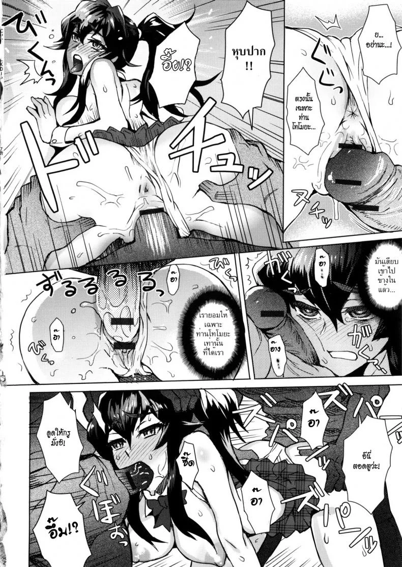 ใครขวางข้า ปล้ำให้หมด [Itou Eight] A School Committee For Indisciplineใครขวางข้า ปล้ำให้หมด 2 หน้า 12