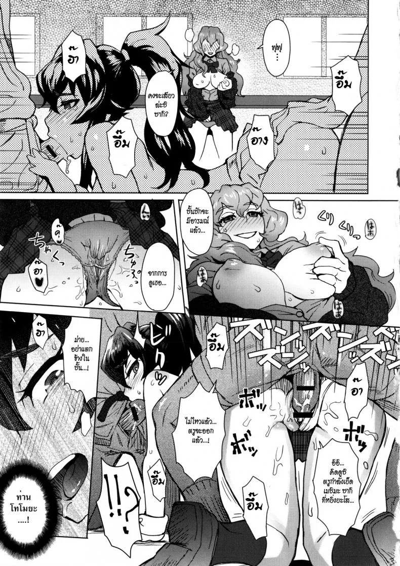 ใครขวางข้า ปล้ำให้หมด [Itou Eight] A School Committee For Indisciplineใครขวางข้า ปล้ำให้หมด 2 หน้า 13