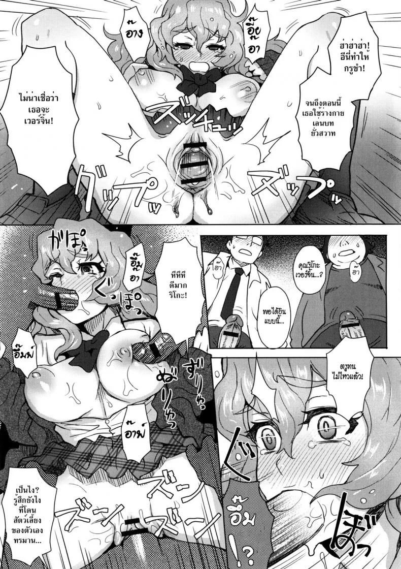 ใครขวางข้า ปล้ำให้หมด [Itou Eight] A School Committee For Indisciplineใครขวางข้า ปล้ำให้หมด 3 หน้า 11