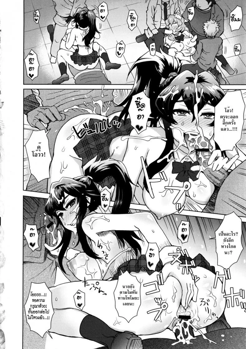 ใครขวางข้า ปล้ำให้หมด [Itou Eight] A School Committee For Indisciplineใครขวางข้า ปล้ำให้หมด 3 หน้า 12