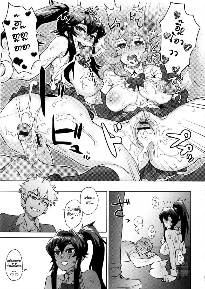 ใครขวางข้า ปล้ำให้หมด [Itou Eight] A School Committee For Indisciplineใครขวางข้า ปล้ำให้หมด 3 หน้า 15