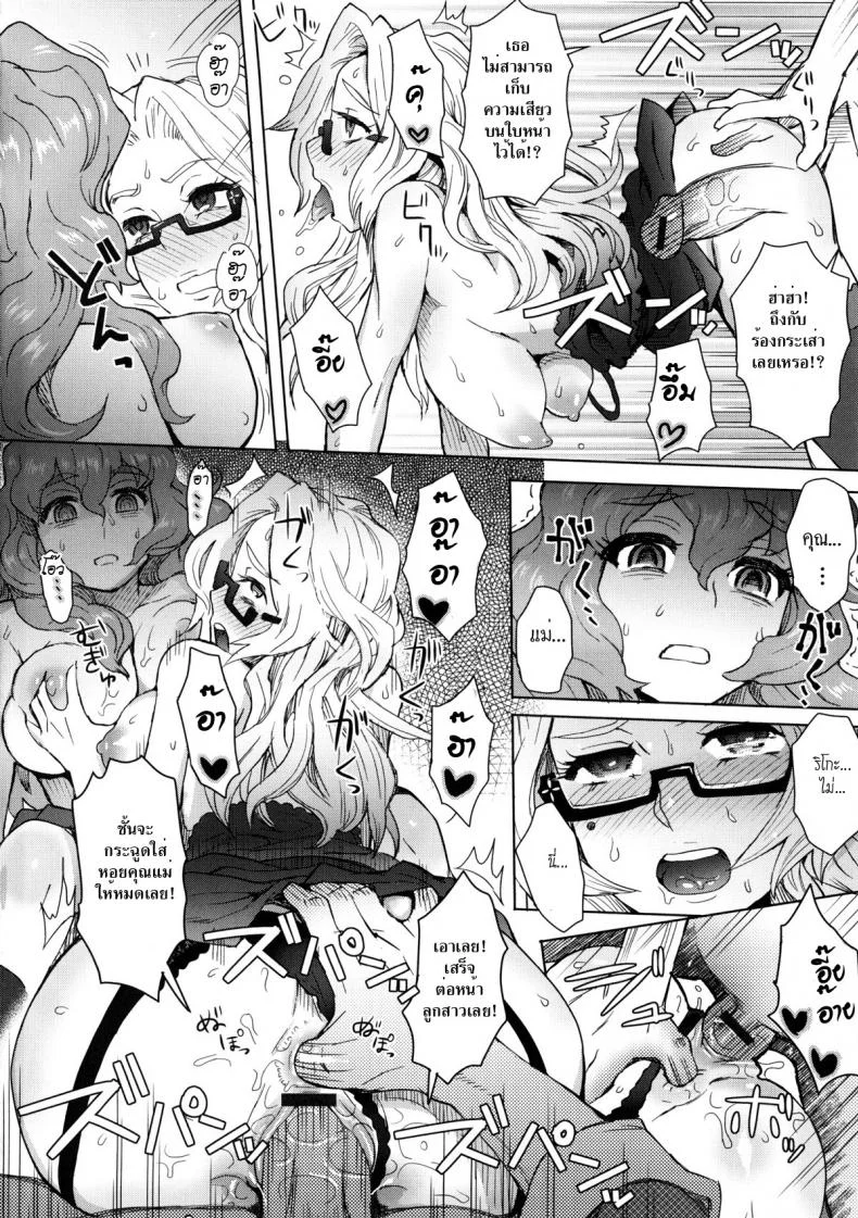 ใครขวางข้า ปล้ำให้หมด [Itou Eight] A School Committee For Indisciplineใครขวางข้า ปล้ำให้หมด 4 หน้า 10