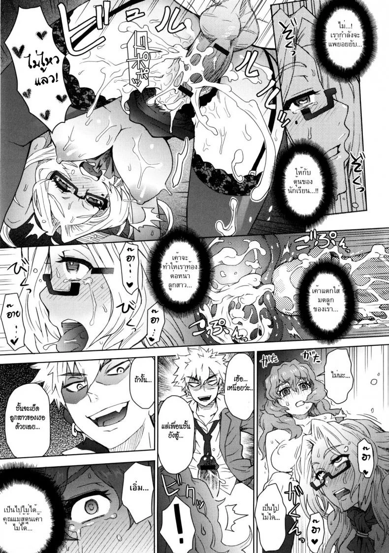 ใครขวางข้า ปล้ำให้หมด [Itou Eight] A School Committee For Indisciplineใครขวางข้า ปล้ำให้หมด 4 หน้า 11
