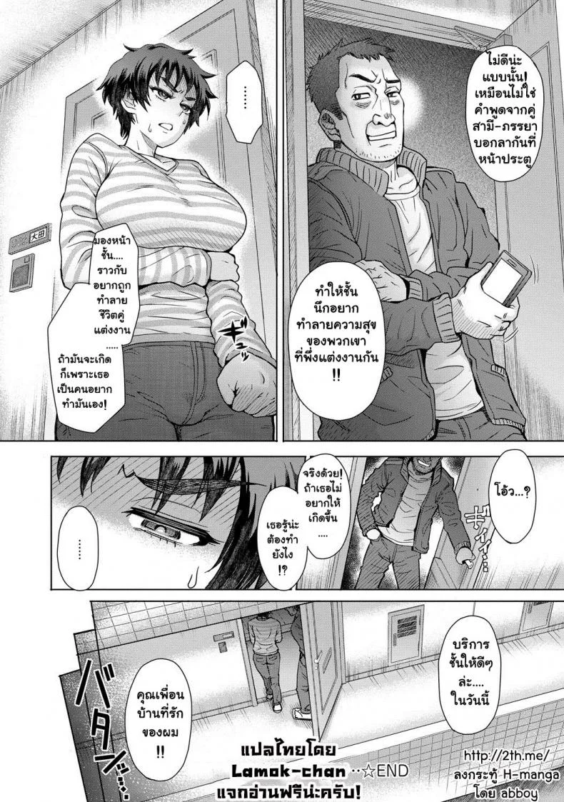 แบล็คเมล์สวาทเพื่อนบ้านคนใหม่! [Itou Eight] Hikkoshi no Aisatsu wa Shinchou ni หน้า 24