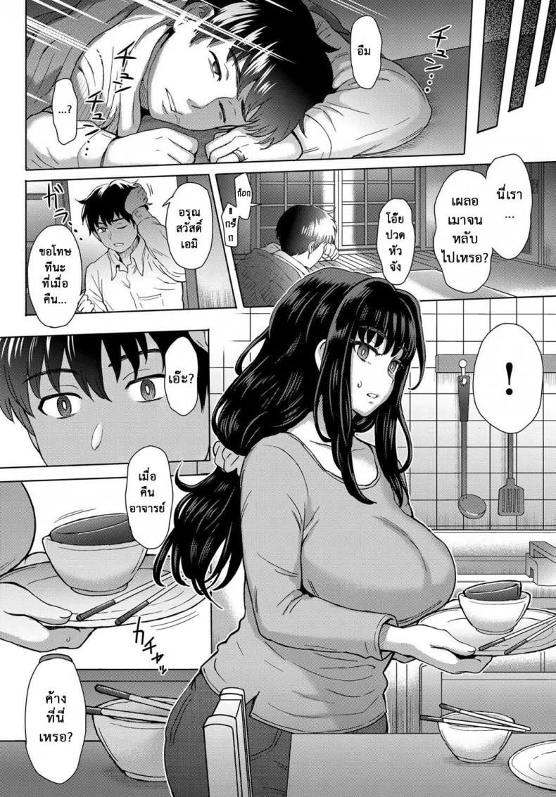 ใจไม่หยุด ฉุดไม่ไหว [Itou Eight] Kokoronokori | The Regret (COMIC Anthurium 2017-05)ใจไม่หยุด ฉุดไม่ไหว 1 หน้า 4