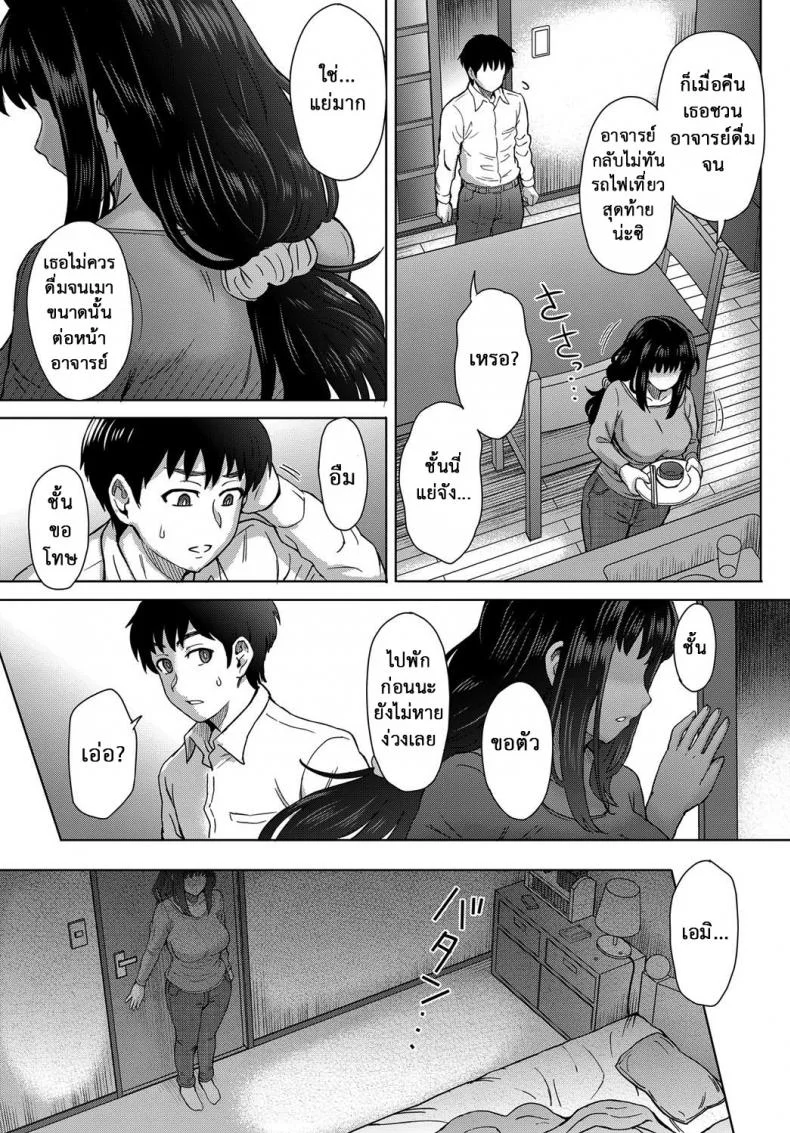 ใจไม่หยุด ฉุดไม่ไหว [Itou Eight] Kokoronokori | The Regret (COMIC Anthurium 2017-05)ใจไม่หยุด ฉุดไม่ไหว 1 หน้า 5