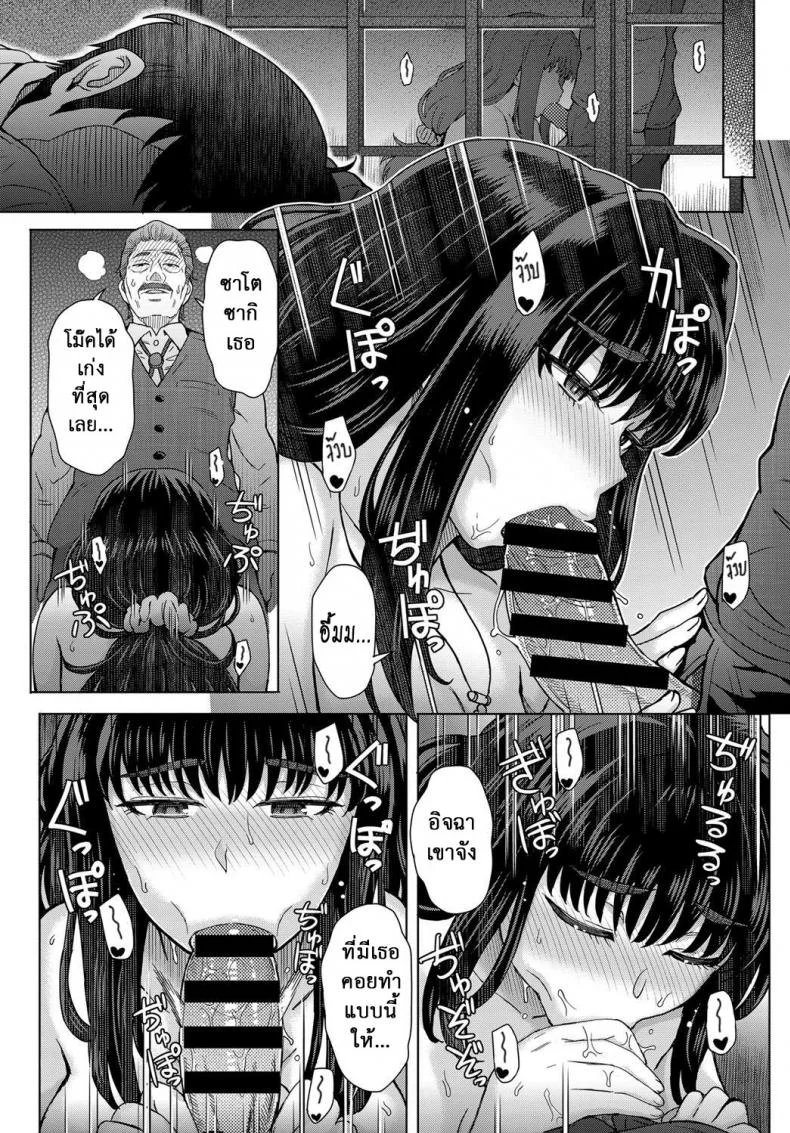 ใจไม่หยุด ฉุดไม่ไหว [Itou Eight] Kokoronokori | The Regret (COMIC Anthurium 2017-05)ใจไม่หยุด ฉุดไม่ไหว 1 หน้า 10