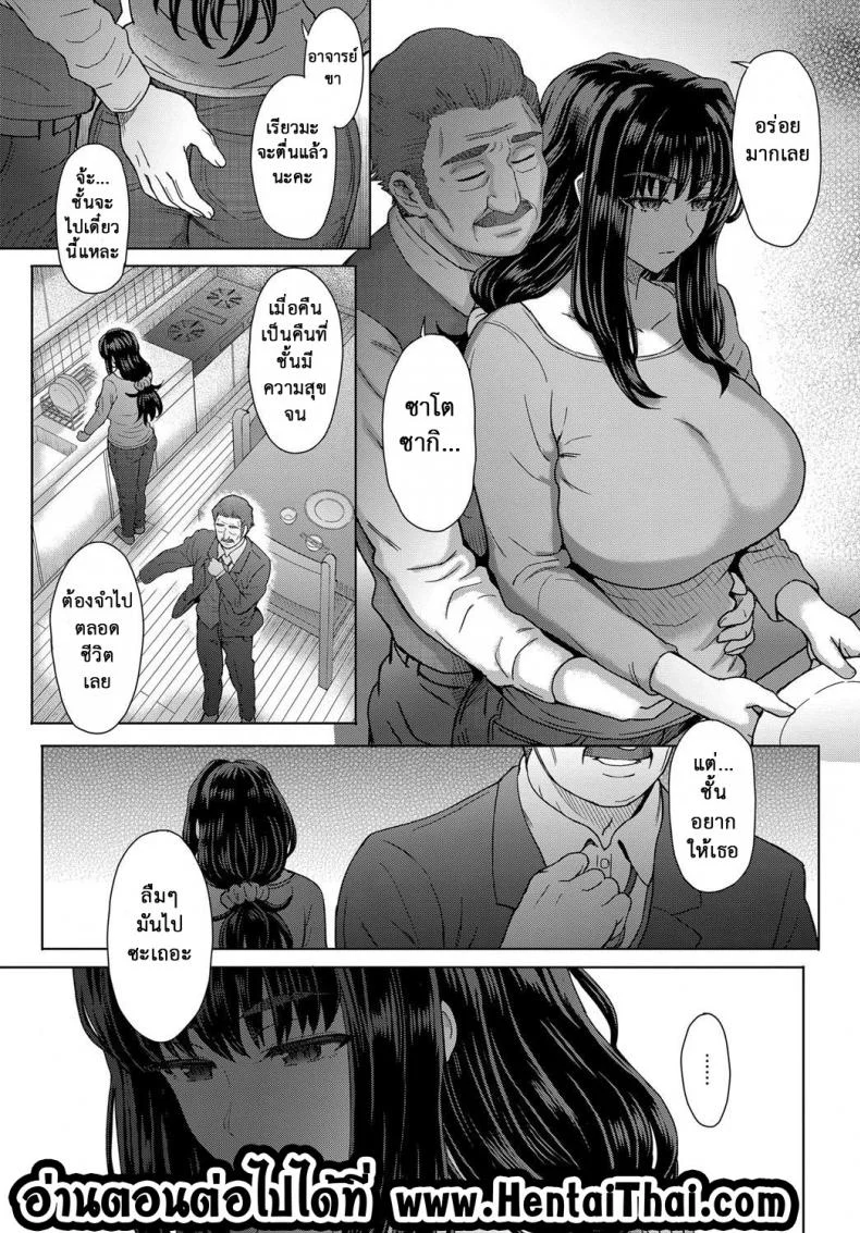 ใจไม่หยุด ฉุดไม่ไหว [Itou Eight] Kokoronokori | The Regret (COMIC Anthurium 2017-05)ใจไม่หยุด ฉุดไม่ไหว 1 หน้า 24