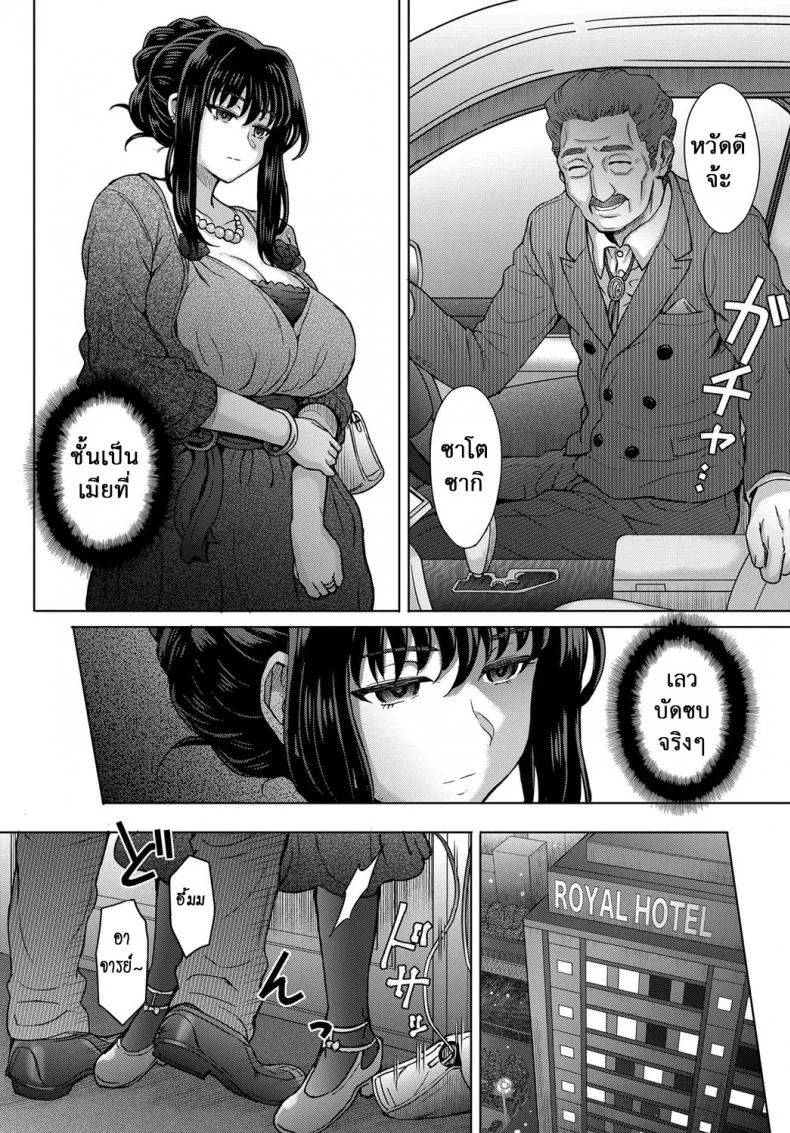 ใจไม่หยุด ฉุดไม่ไหว [Itou Eight] Kokoronokori | The Regret (COMIC Anthurium 2017-05)ใจไม่หยุด ฉุดไม่ไหว 2 หน้า 4