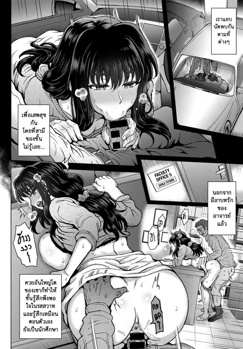 ใจไม่หยุด ฉุดไม่ไหว [Itou Eight] Kokoronokori | The Regret (COMIC Anthurium 2017-05)ใจไม่หยุด ฉุดไม่ไหว 2 หน้า 6