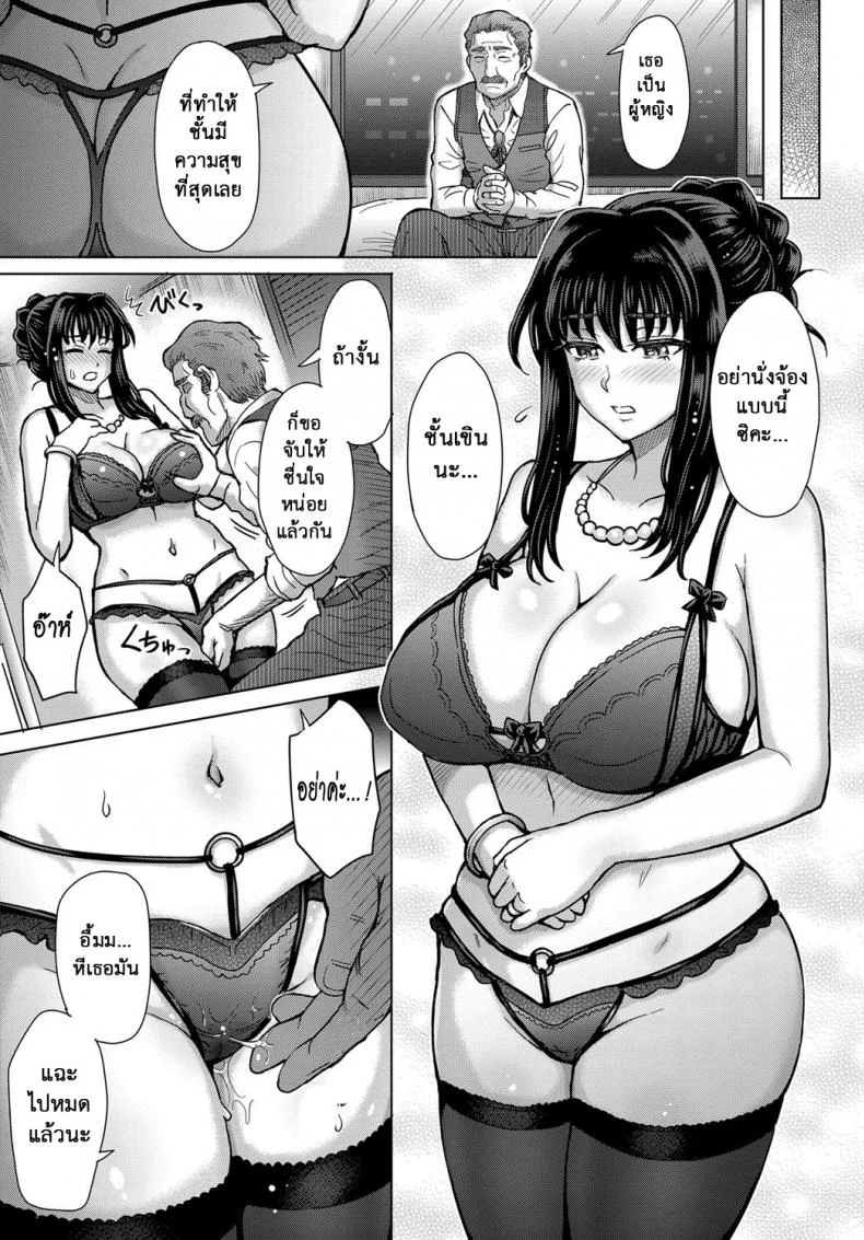 ใจไม่หยุด ฉุดไม่ไหว [Itou Eight] Kokoronokori | The Regret (COMIC Anthurium 2017-05)ใจไม่หยุด ฉุดไม่ไหว 2 หน้า 7
