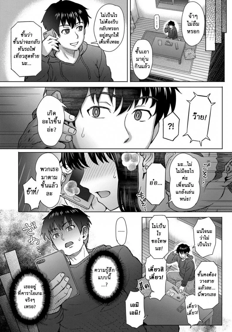 ใจไม่หยุด ฉุดไม่ไหว [Itou Eight] Kokoronokori | The Regret (COMIC Anthurium 2017-05)ใจไม่หยุด ฉุดไม่ไหว 2 หน้า 15