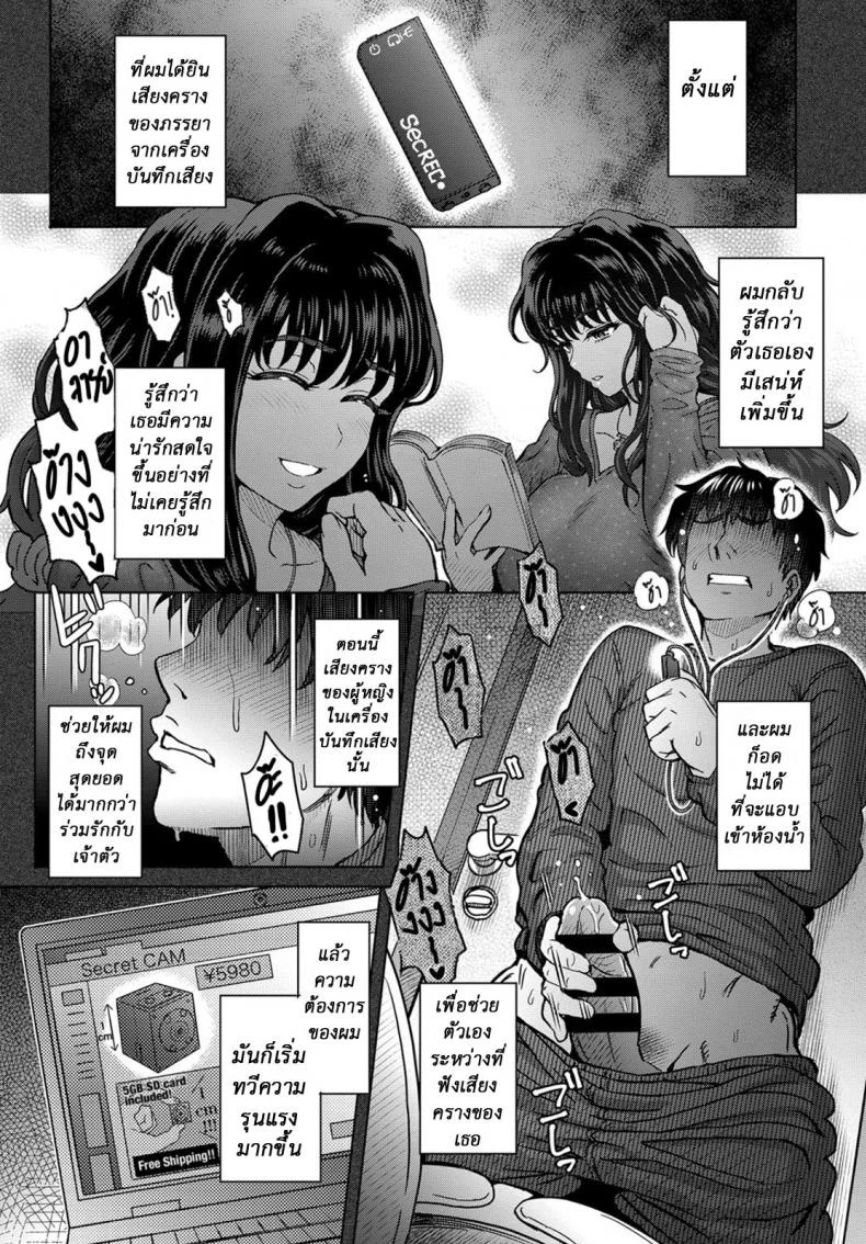 ใจไม่หยุด ฉุดไม่ไหว [Itou Eight] Kokoronokori | The Regret (COMIC Anthurium 2017-05)ใจไม่หยุด ฉุดไม่ไหว 3 จบ หน้า 6