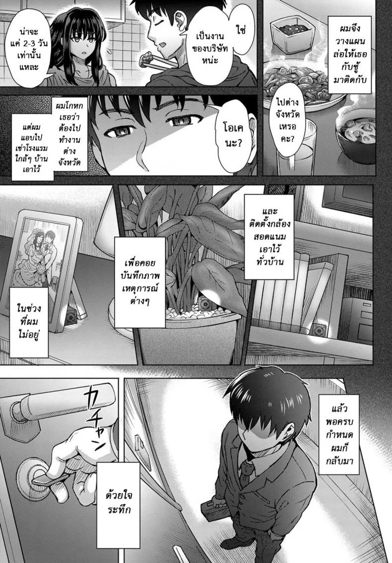 ใจไม่หยุด ฉุดไม่ไหว [Itou Eight] Kokoronokori | The Regret (COMIC Anthurium 2017-05)ใจไม่หยุด ฉุดไม่ไหว 3 จบ หน้า 7