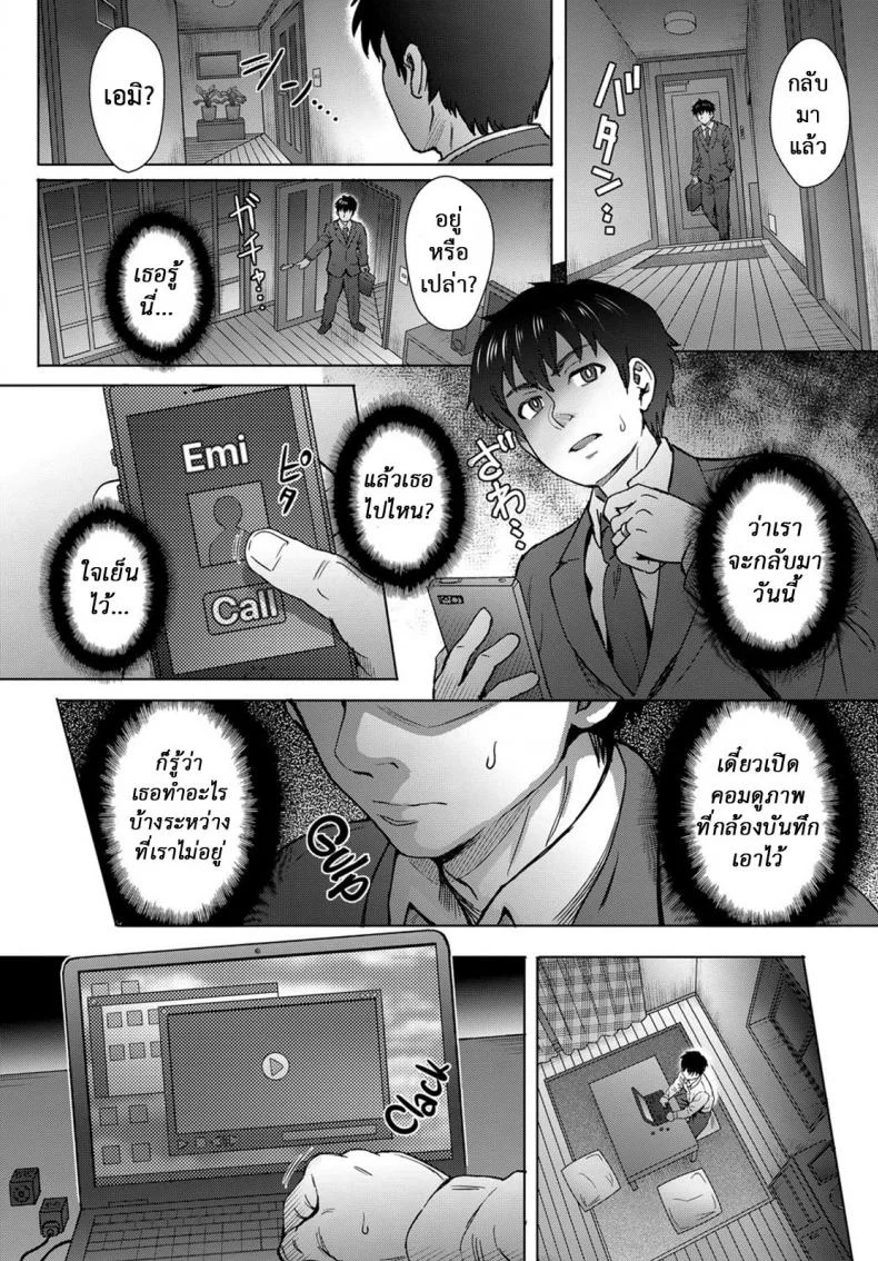 ใจไม่หยุด ฉุดไม่ไหว [Itou Eight] Kokoronokori | The Regret (COMIC Anthurium 2017-05)ใจไม่หยุด ฉุดไม่ไหว 3 จบ หน้า 8