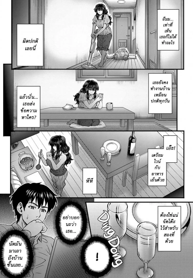 ใจไม่หยุด ฉุดไม่ไหว [Itou Eight] Kokoronokori | The Regret (COMIC Anthurium 2017-05)ใจไม่หยุด ฉุดไม่ไหว 3 จบ หน้า 9