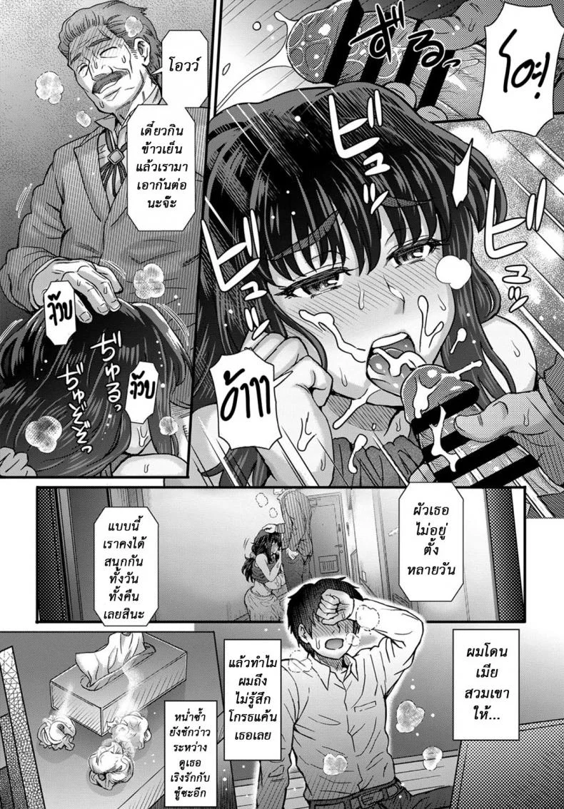 ใจไม่หยุด ฉุดไม่ไหว [Itou Eight] Kokoronokori | The Regret (COMIC Anthurium 2017-05)ใจไม่หยุด ฉุดไม่ไหว 3 จบ หน้า 14