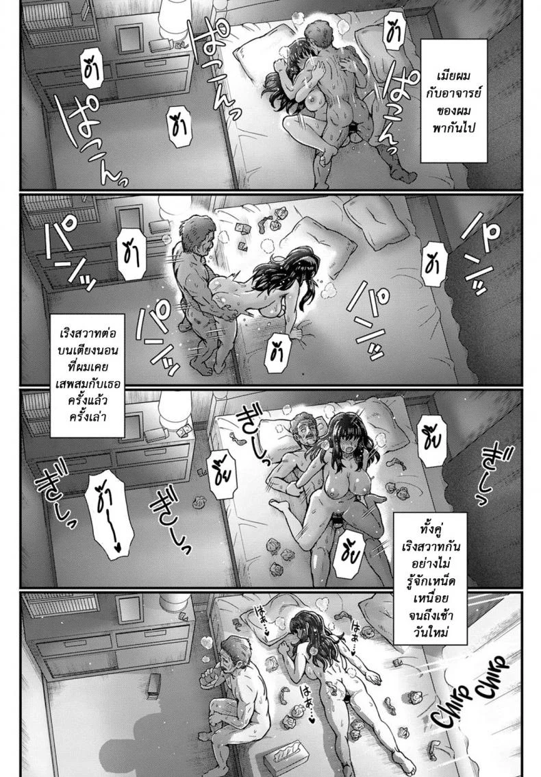 ใจไม่หยุด ฉุดไม่ไหว [Itou Eight] Kokoronokori | The Regret (COMIC Anthurium 2017-05)ใจไม่หยุด ฉุดไม่ไหว 3 จบ หน้า 15