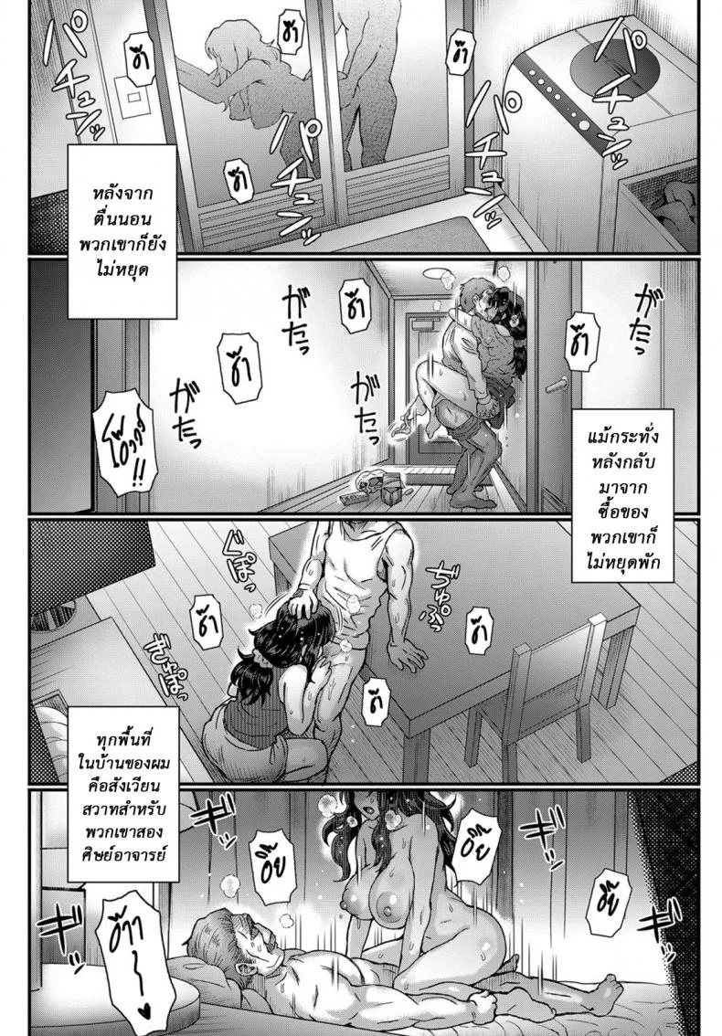 ใจไม่หยุด ฉุดไม่ไหว [Itou Eight] Kokoronokori | The Regret (COMIC Anthurium 2017-05)ใจไม่หยุด ฉุดไม่ไหว 3 จบ หน้า 16