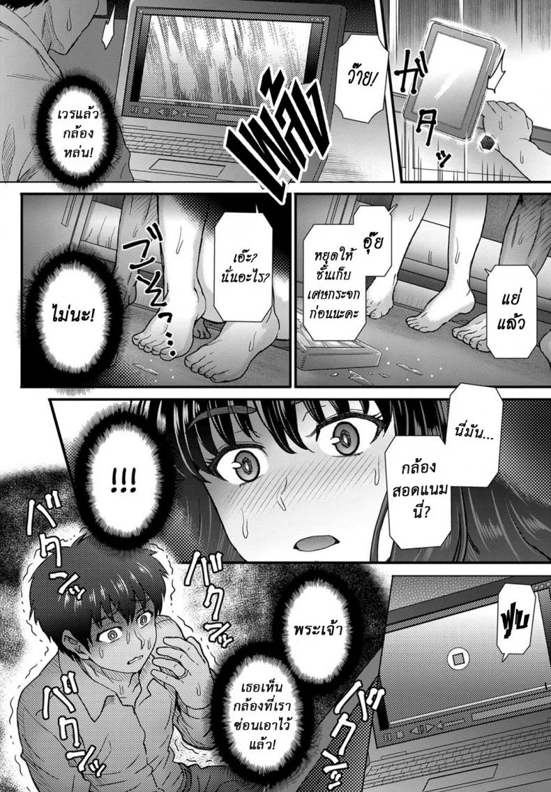 ใจไม่หยุด ฉุดไม่ไหว [Itou Eight] Kokoronokori | The Regret (COMIC Anthurium 2017-05)ใจไม่หยุด ฉุดไม่ไหว 3 จบ หน้า 20