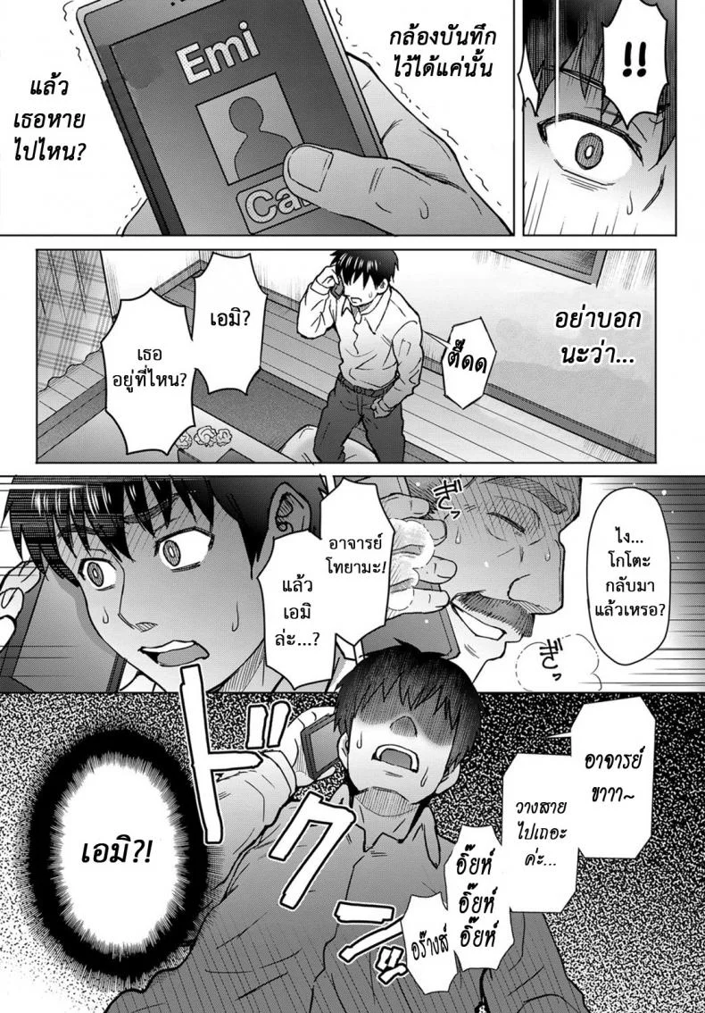 ใจไม่หยุด ฉุดไม่ไหว [Itou Eight] Kokoronokori | The Regret (COMIC Anthurium 2017-05)ใจไม่หยุด ฉุดไม่ไหว 3 จบ หน้า 21