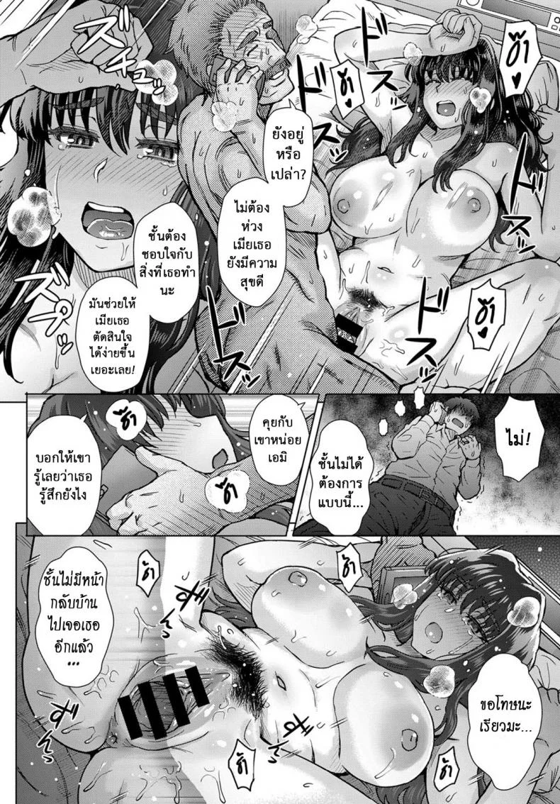 ใจไม่หยุด ฉุดไม่ไหว [Itou Eight] Kokoronokori | The Regret (COMIC Anthurium 2017-05)ใจไม่หยุด ฉุดไม่ไหว 3 จบ หน้า 22