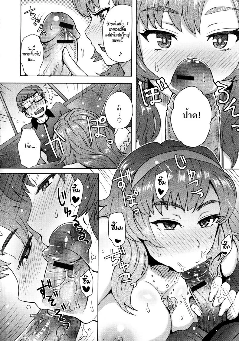 หนุ่มไก่อ่อน ดุ้นเวอร์จิ้น [Itou Eight] Koshitsu de Ii Koto Something Nice in a Private Room หน้า 6