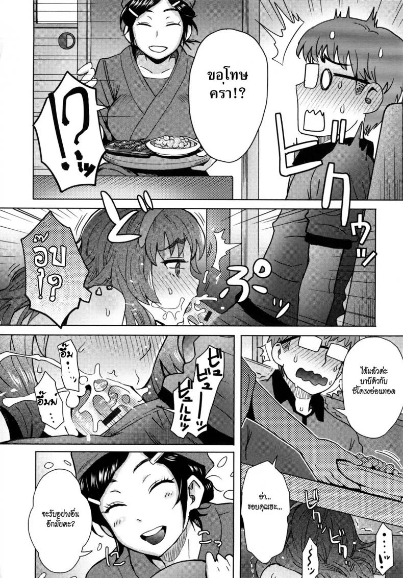 หนุ่มไก่อ่อน ดุ้นเวอร์จิ้น [Itou Eight] Koshitsu de Ii Koto Something Nice in a Private Room หน้า 8