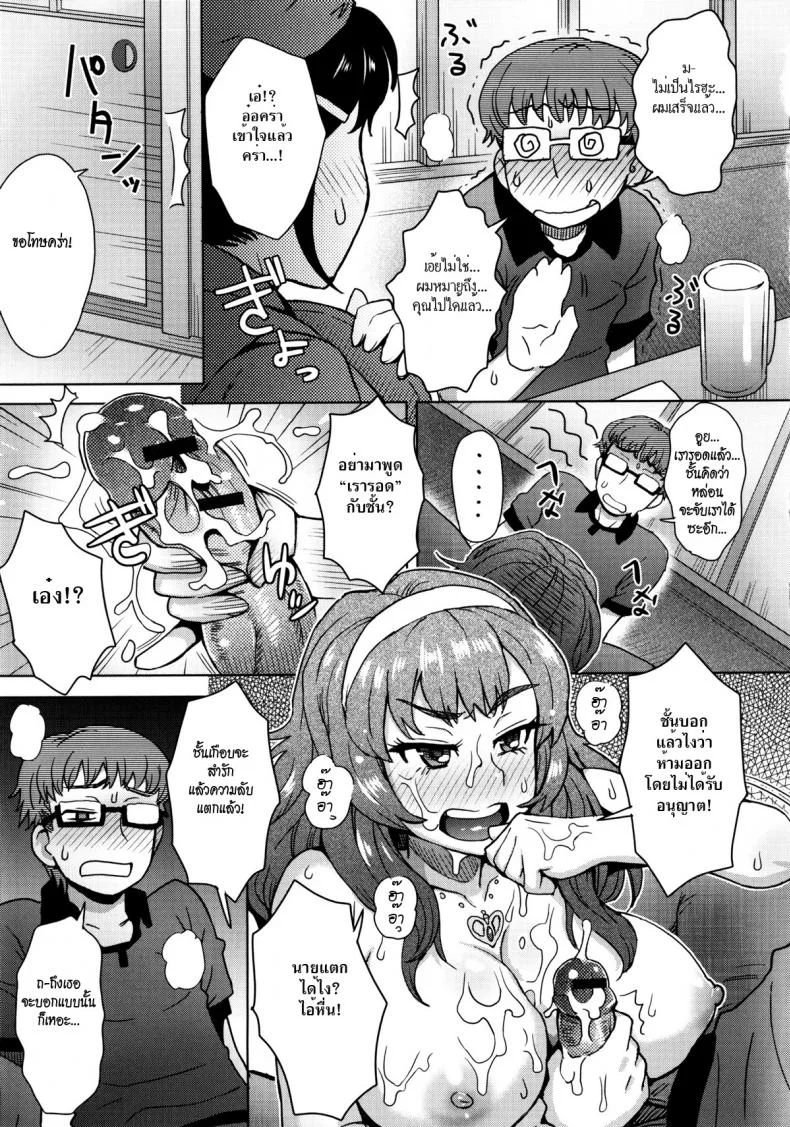 หนุ่มไก่อ่อน ดุ้นเวอร์จิ้น [Itou Eight] Koshitsu de Ii Koto Something Nice in a Private Room หน้า 9
