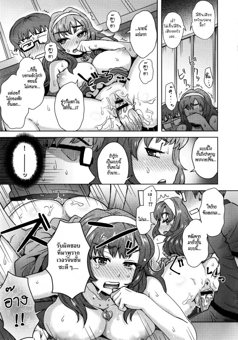หนุ่มไก่อ่อน ดุ้นเวอร์จิ้น [Itou Eight] Koshitsu de Ii Koto Something Nice in a Private Room หน้า 11
