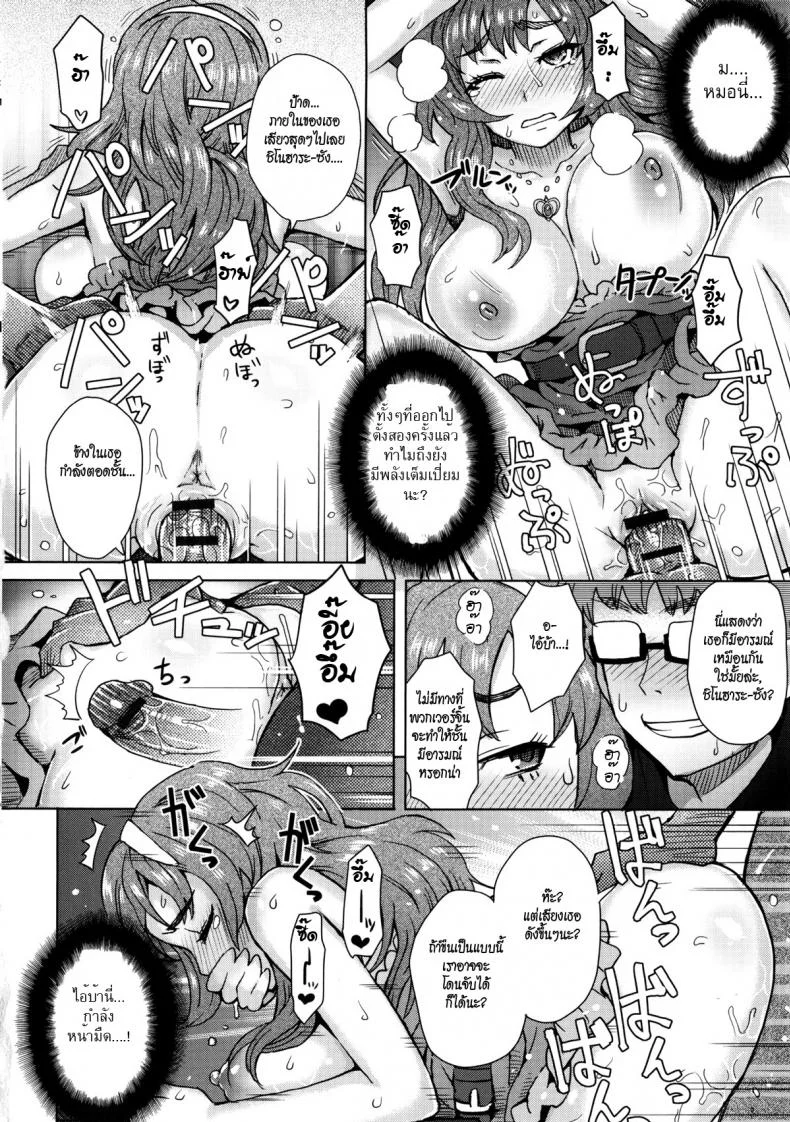 หนุ่มไก่อ่อน ดุ้นเวอร์จิ้น [Itou Eight] Koshitsu de Ii Koto Something Nice in a Private Room หน้า 12