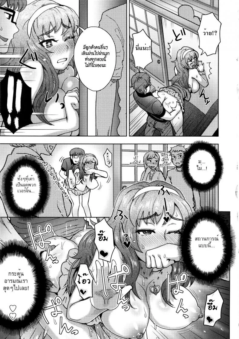 หนุ่มไก่อ่อน ดุ้นเวอร์จิ้น [Itou Eight] Koshitsu de Ii Koto Something Nice in a Private Room หน้า 13