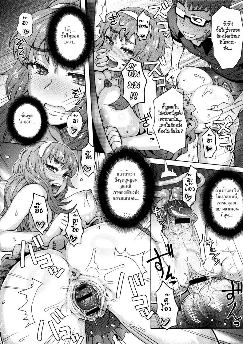 หนุ่มไก่อ่อน ดุ้นเวอร์จิ้น [Itou Eight] Koshitsu de Ii Koto Something Nice in a Private Room หน้า 14