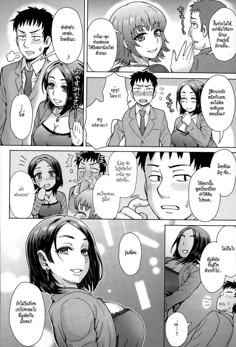 ขอชดเชยที่สายไป [itou eight] Kouhai Missed Memories | Kouhai's Missed Memories หน้า 4