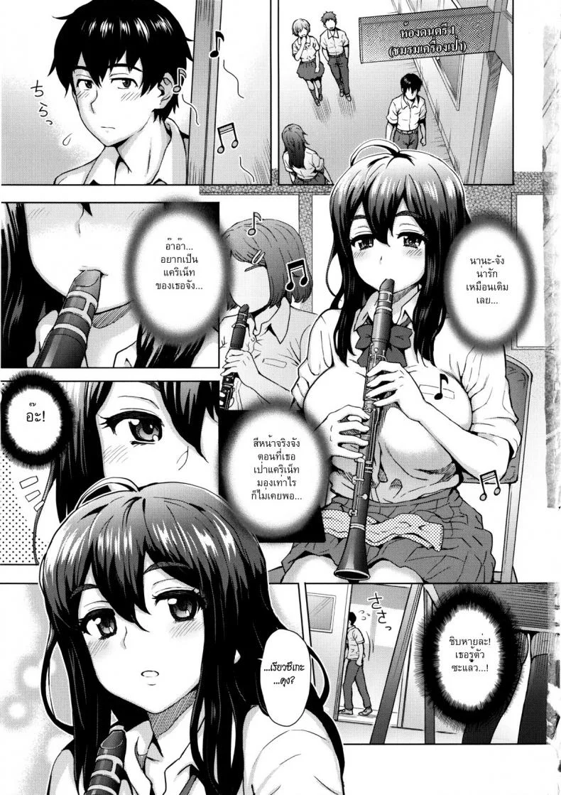 ฉันชอบเป่า เธอชอบดูด [Itou Eight] MILK DIP Ch.1 - Kanojo no Daiji na Wasuremono หน้า 6