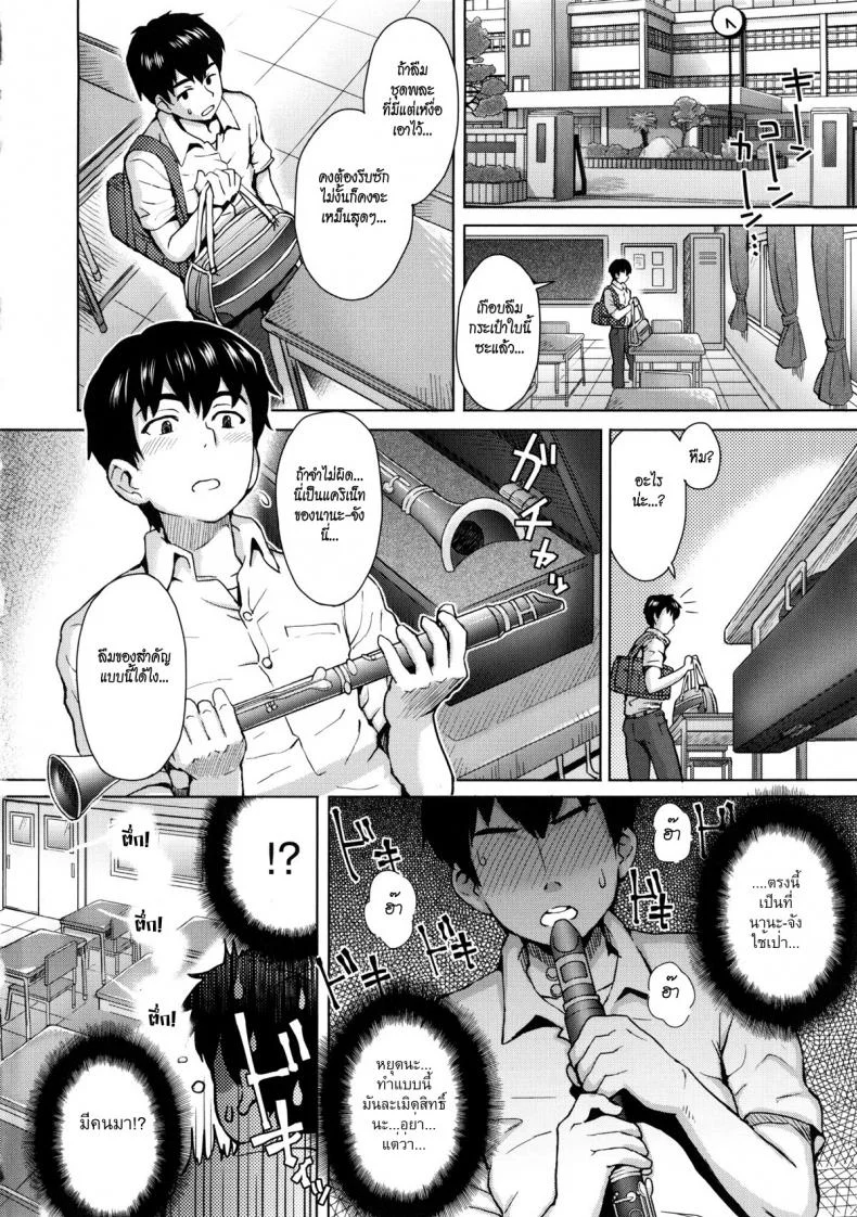 ฉันชอบเป่า เธอชอบดูด [Itou Eight] MILK DIP Ch.1 - Kanojo no Daiji na Wasuremono หน้า 7