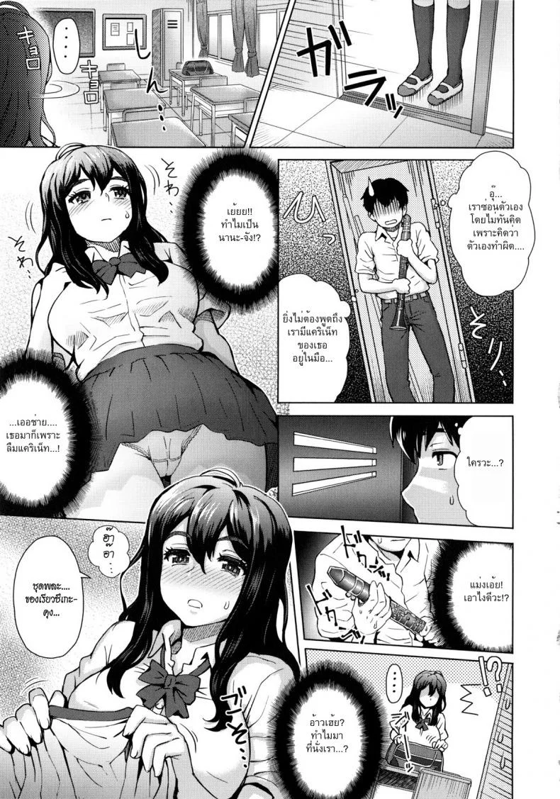 ฉันชอบเป่า เธอชอบดูด [Itou Eight] MILK DIP Ch.1 - Kanojo no Daiji na Wasuremono หน้า 8