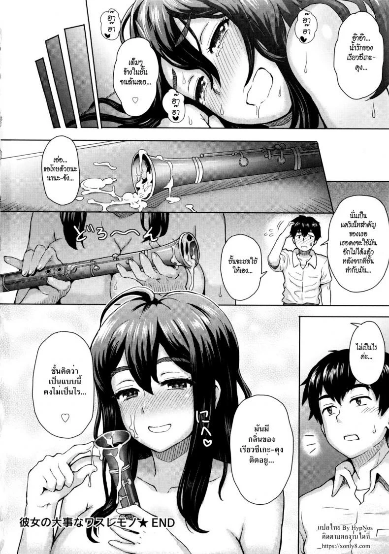 ฉันชอบเป่า เธอชอบดูด [Itou Eight] MILK DIP Ch.1 - Kanojo no Daiji na Wasuremono หน้า 21