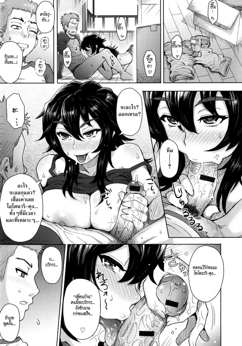 ช่วยเธอย้ายบ้าน [Itou Eight] MILK DIP Ch.3 - Tonari no Onee-san no Hikkoshi Jijou (The Day the Young Girl Next Door Moved) หน้า 5