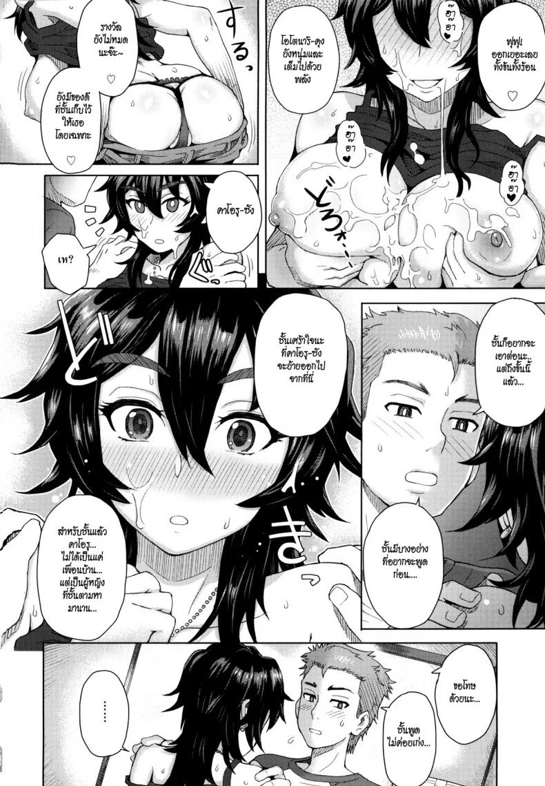 ช่วยเธอย้ายบ้าน [Itou Eight] MILK DIP Ch.3 - Tonari no Onee-san no Hikkoshi Jijou (The Day the Young Girl Next Door Moved) หน้า 8