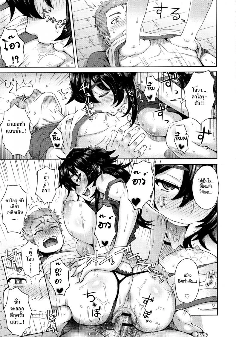 ช่วยเธอย้ายบ้าน [Itou Eight] MILK DIP Ch.3 - Tonari no Onee-san no Hikkoshi Jijou (The Day the Young Girl Next Door Moved) หน้า 11