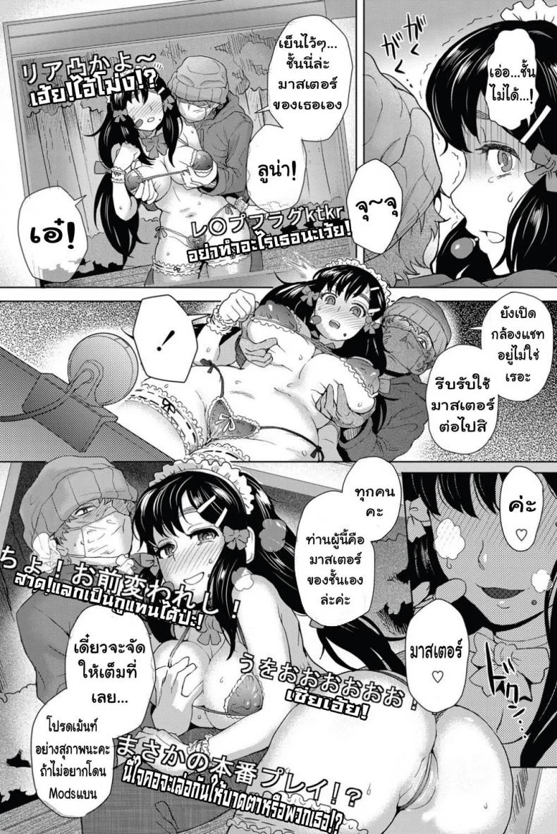 เสียวออนไลน์ ในแสงจันทร์ [Itou Eight] Moon Light STREAM (Decensored) หน้า 6