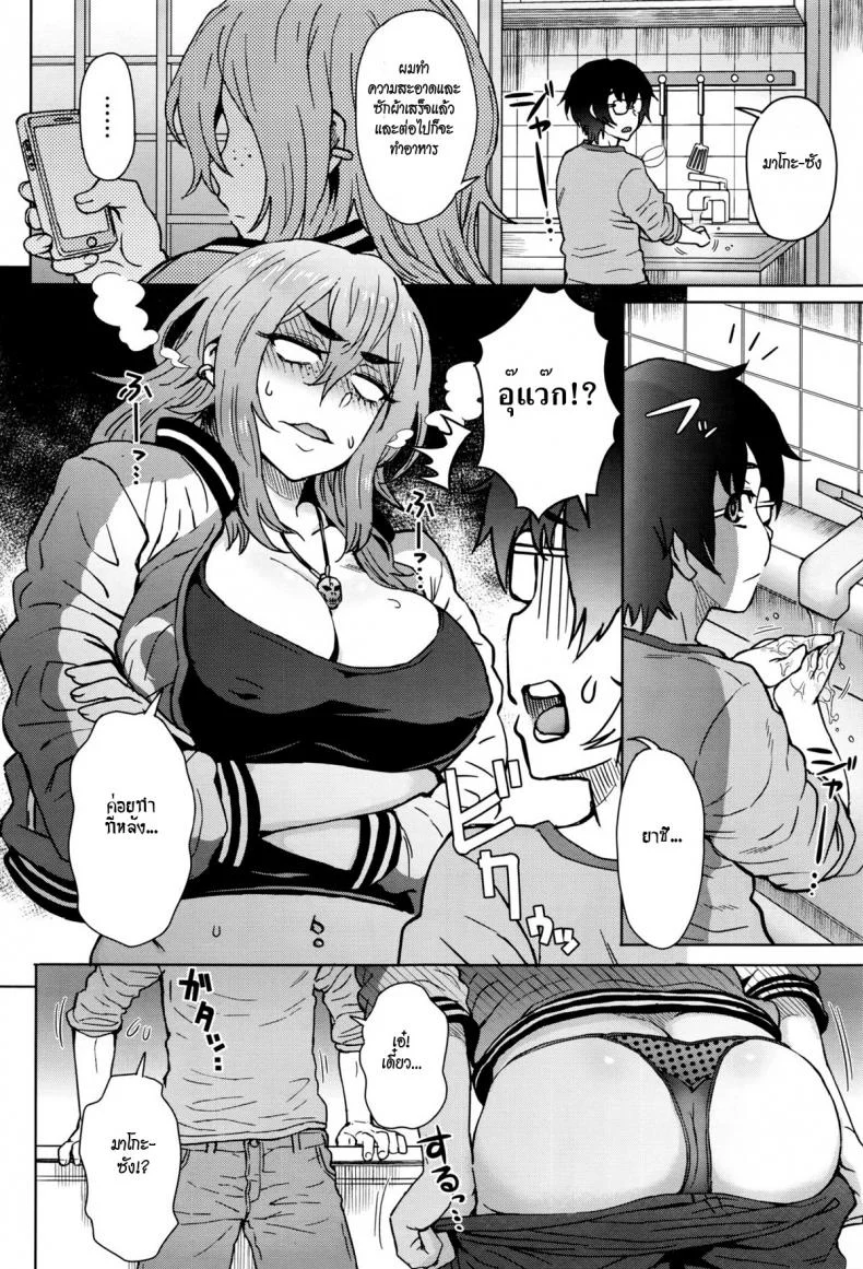 เจ๊โหด กระโดดคร่อม [Itou Eight] Motoyan Onna to Shatei Otoko หน้า 4