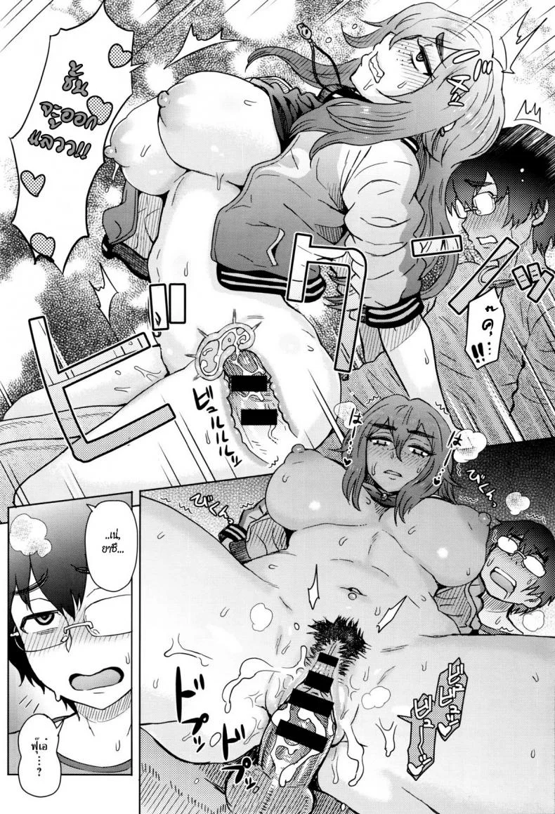 เจ๊โหด กระโดดคร่อม [Itou Eight] Motoyan Onna to Shatei Otoko หน้า 14